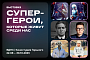 На ВДНХ пройдет выставка с героями золотой коллекции Киностудии Горького