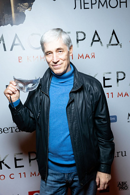 10/14  - Премьера фильма МАСКЕРАД