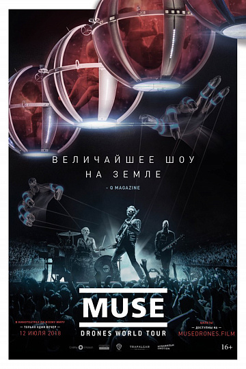 Постер: MUSE: DRONES WORLD TOUR Постер: MUSE: DRONES WORLD TOUR