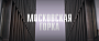 Фильм «Московская горка» вышел в эксклюзивный прокат на платформе START