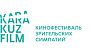 Объявлены программа и список участников II кинофестиваля зрительских симпатий «Каракуз фильм»