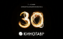 В Сочи открылся фестиваль "Кинотавр" 