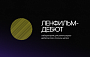 Объявлен шорт-лист лаборатории «Ленфильм-дебют-2023» 