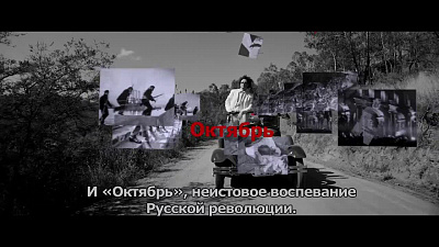 4/6  - Кадры из фильма: ЭЙЗЕНШТЕЙН В ГУАНАХУАТО