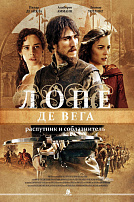 ЛОПЕ ДЕ ВЕГА: РАСПУТНИК И СОБЛАЗНИТЕЛЬ