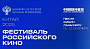 Фестиваль российского кино в Китае: важный шаг для развития российско-китайского культурного сотрудничества