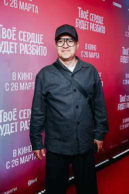 17/31  - Премьера фильма ТВОЁ СЕРДЦЕ БУДЕТ РАЗБИТО