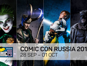 В российской столице открывается Comic Con Russia 2017