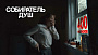 “Собиратель душ” стал самым кассовым оригинальным хоррором за последние шесть лет