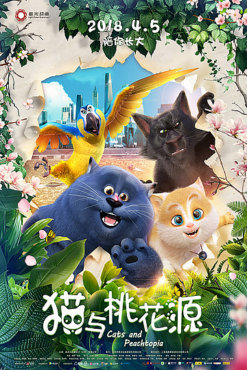 Постер: КОШАЧИЙ РАЙ Постер: КОШАЧИЙ РАЙ