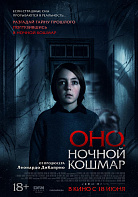 ОНО: НОЧНОЙ КОШМАР
