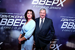 20/45  - Премьера фильма «Движение вверх»