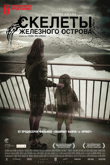 Постер: СКЕЛЕТЫ ЖЕЛЕЗНОГО ОСТРОВА Постер: СКЕЛЕТЫ ЖЕЛЕЗНОГО ОСТРОВА