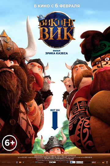 Постер: ВИКИНГ ВИК Постер: ВИКИНГ ВИК