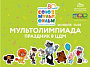«Союзмультфильм» проведет в Москве «Мультолимпиаду»