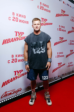 9/36  - Премьера фильма ТУР С ИВАНУШКАМИ