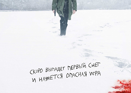 СНЕГОВИК