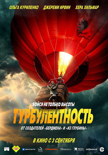 Постер: ТУРБУЛЕНТНОСТЬ