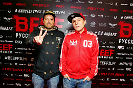 21/37  - Премьера фильма BEEF: Русский хип-хоп