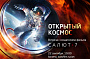 Лекторий «КАРО.Арт»: встреча с Сергеем Сельяновым и дискуссия по фильму «мама!»