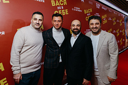 15/23  - Премьера фильма ВАСЯ НЕ В СЕБЕ