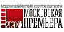 В российской столице пройдет фестиваль кино стран Содружества «Московская премьера»