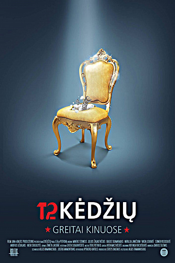 Постер: 12 СТУЛЬЕВ Постер: 12 СТУЛЬЕВ
