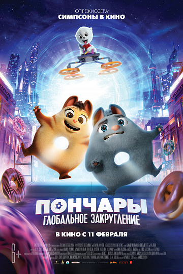 Постер: ПОНЧАРЫ. ГЛОБАЛЬНОЕ ЗАКРУГЛЕНИЕ Постер: ПОНЧАРЫ. ГЛОБАЛЬНОЕ ЗАКРУГЛЕНИЕ