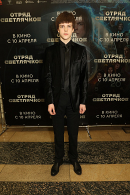 15/18  - Премьера фильма ОТРЯД СВЕТЛЯЧКОВ