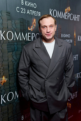 9/31  - Премьера фильма КОММЕРСАНТ