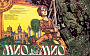 В кино снова выйдет фэнтези «Мио, мой Мио» Владимира Грамматикова