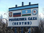 Якутия брендирует понятия «Якутское кино» и «Sakha cinema»