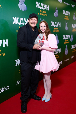 13/21  - Премьера фильма ЖДУН