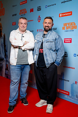 12/15  - Премьера фильма МЕЧТАТЬ НЕ ВРЕДНО