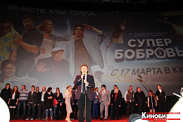 3/23  - Премьера комедии «СуперБобровы»