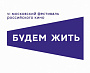 На фестивале «Будем жить!» представят последний фильм Веры Глаголевой