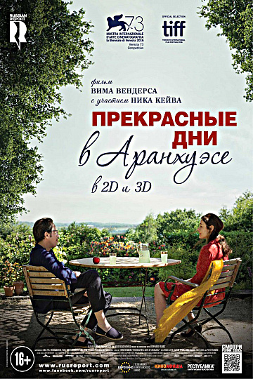 Постер: ПРЕКРАСНЫЕ ДНИ В АРАНХУЭСЕ Постер: ПРЕКРАСНЫЕ ДНИ В АРАНХУЭСЕ