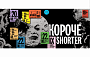 IX фестиваль короткометражного кино «Короче» объявил состав жюри