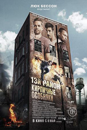 Постер: 13-Й РАЙОН: КИРПИЧНЫЕ ОСОБНЯКИ Постер: 13-Й РАЙОН: КИРПИЧНЫЕ ОСОБНЯКИ