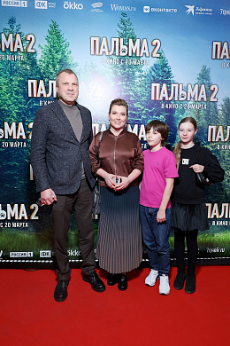 5/18  - Премьера фильма ПАЛЬМА-2