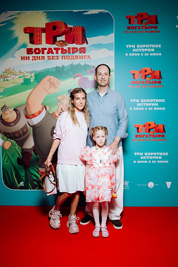 4/10  - Премьера фильма ТРИ БОГАТЫРЯ: НИ ДНЯ БЕЗ ПОДВИГА