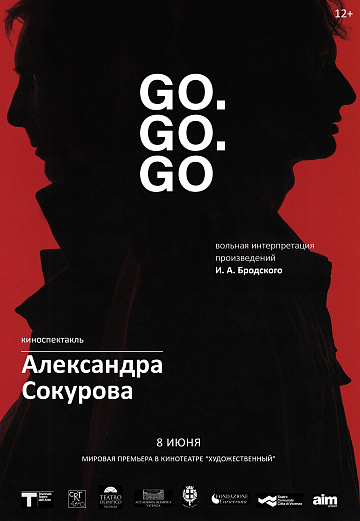 Постер: GO. GO. GO Постер: GO. GO. GO