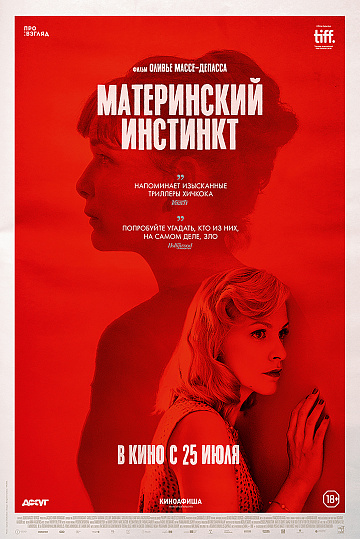 Постер: МАТЕРИНСКИЙ ИНСТИНКТ Постер: МАТЕРИНСКИЙ ИНСТИНКТ