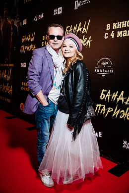 9/13  - Премьера фильма БАНДЫ ПАРИЖА
