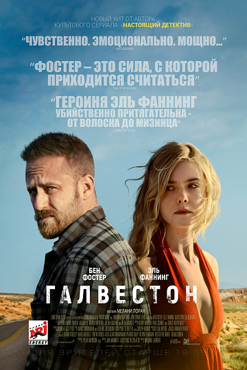 Постер: ГАЛВЕСТОН Постер: ГАЛВЕСТОН