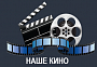 «Наше кино» представит на Comic Con Saint Petersburg 2019 фильмы «Вратарь галактики» и «Тайна печати дракона»