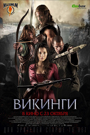 Постер: ВИКИНГИ Постер: ВИКИНГИ