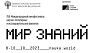 18-й кинофестиваль «Мир знаний» пройдет в Санкт-Петербурге в начале октября