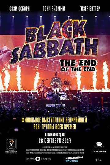 Постер: BLACK SABBATH: THE END OF THE END Постер: BLACK SABBATH: THE END OF THE END