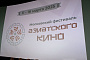 Итоги Московского фестиваля азиатского кино